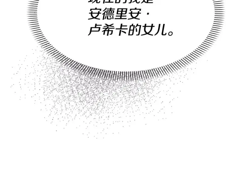 漫画《我在死敌家当团宠》第41话 最好的礼物第138张图