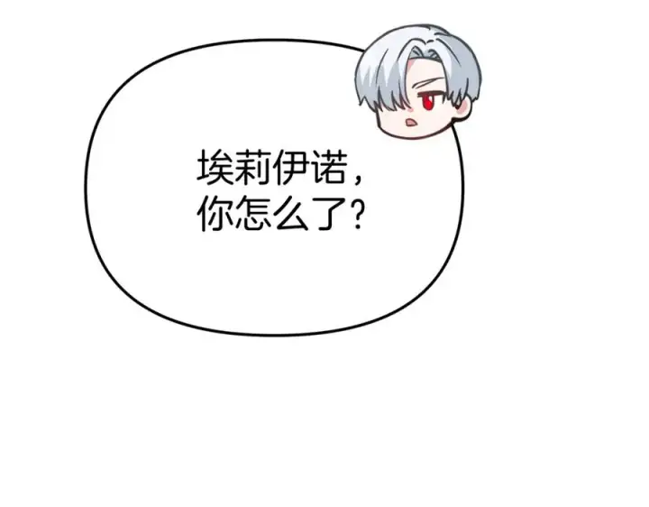 漫画《我在死敌家当团宠》第41话 最好的礼物第143张图