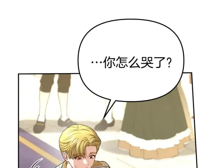 漫画《我在死敌家当团宠》第41话 最好的礼物第144张图