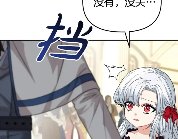 漫画《我在死敌家当团宠》第41话 最好的礼物第148张图