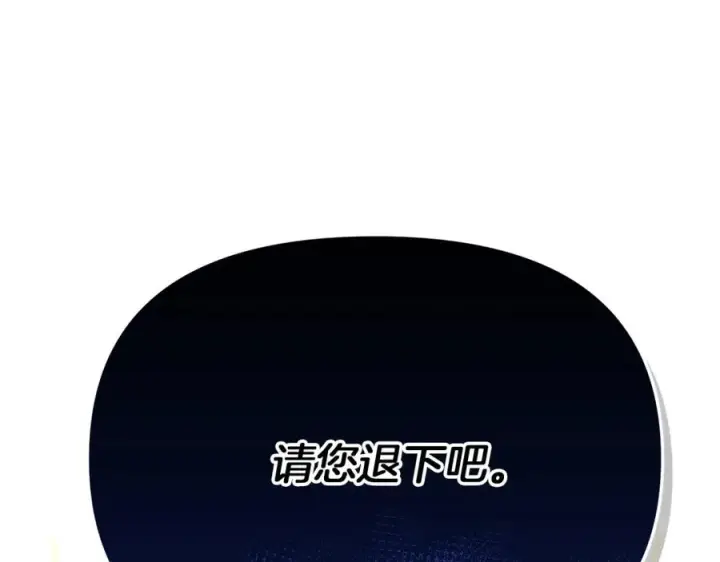 漫画《我在死敌家当团宠》第41话 最好的礼物第151张图