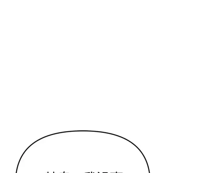 漫画《我在死敌家当团宠》第41话 最好的礼物第156张图