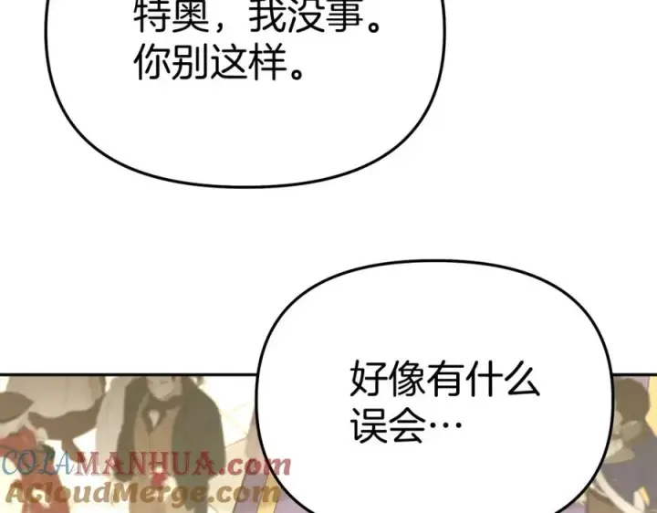 漫画《我在死敌家当团宠》第41话 最好的礼物第157张图