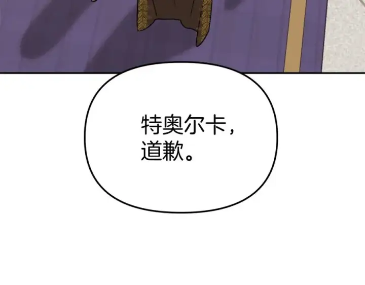 漫画《我在死敌家当团宠》第41话 最好的礼物第160张图