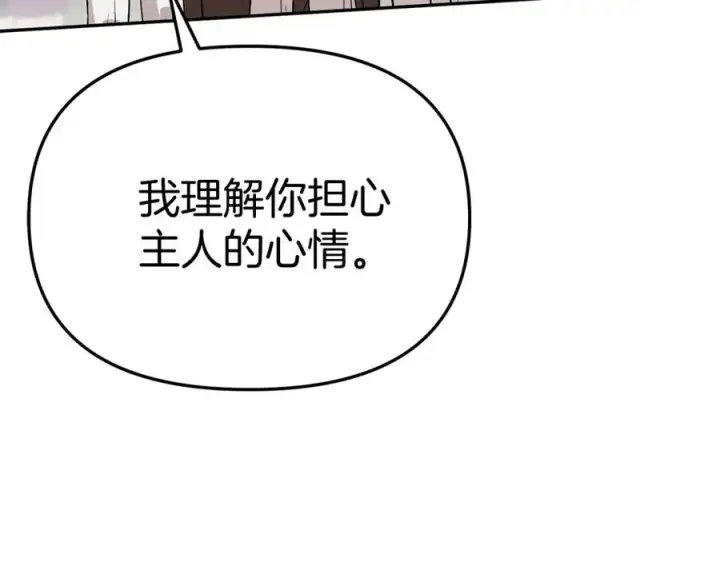 漫画《我在死敌家当团宠》第41话 最好的礼物第164张图