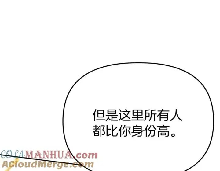 漫画《我在死敌家当团宠》第41话 最好的礼物第165张图