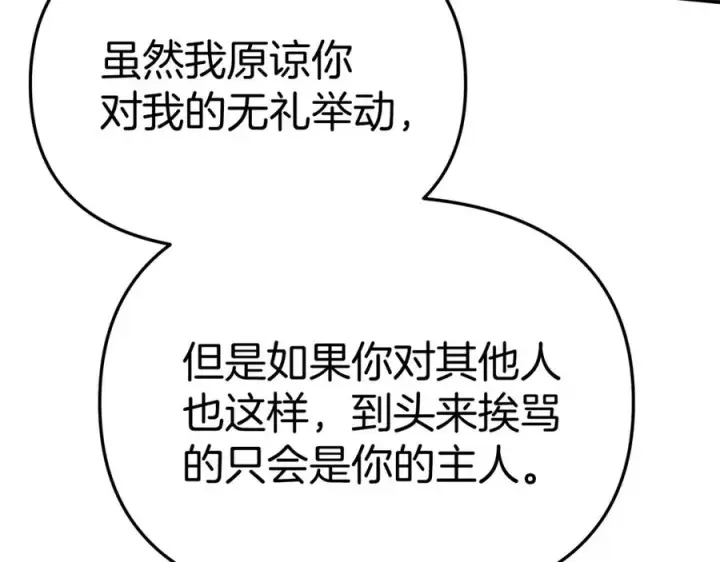漫画《我在死敌家当团宠》第41话 最好的礼物第168张图