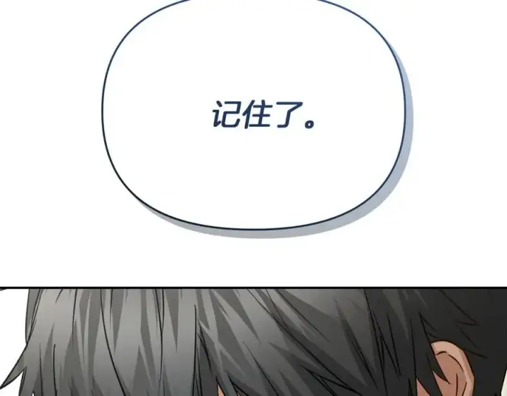 漫画《我在死敌家当团宠》第41话 最好的礼物第170张图