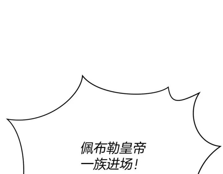 漫画《我在死敌家当团宠》第41话 最好的礼物第176张图
