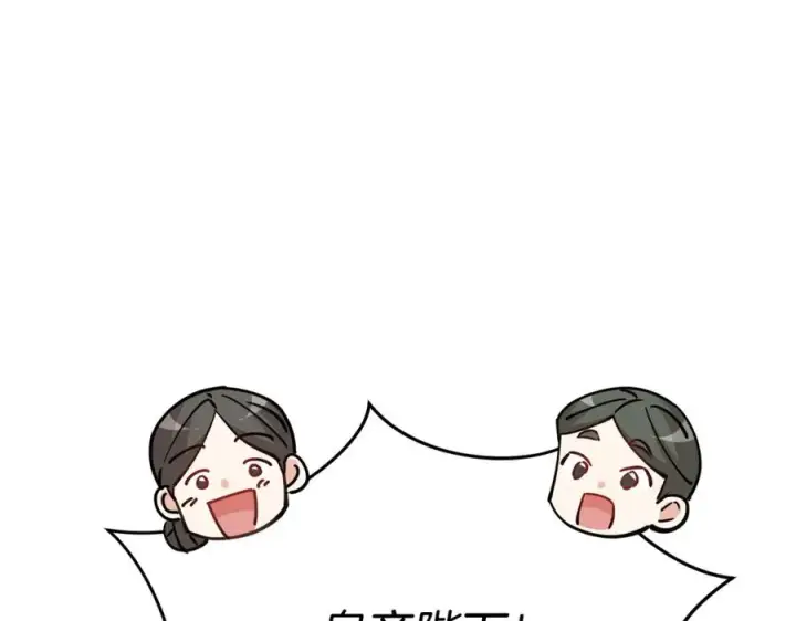 漫画《我在死敌家当团宠》第41话 最好的礼物第180张图