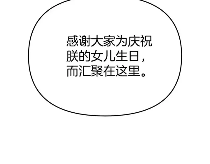 漫画《我在死敌家当团宠》第41话 最好的礼物第183张图