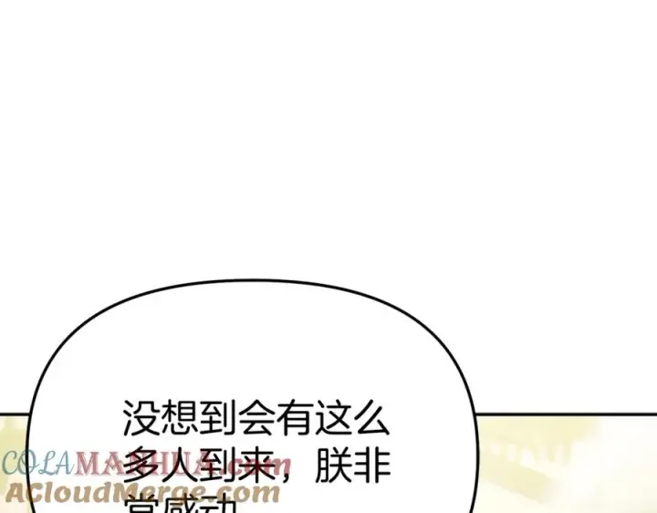 漫画《我在死敌家当团宠》第41话 最好的礼物第185张图