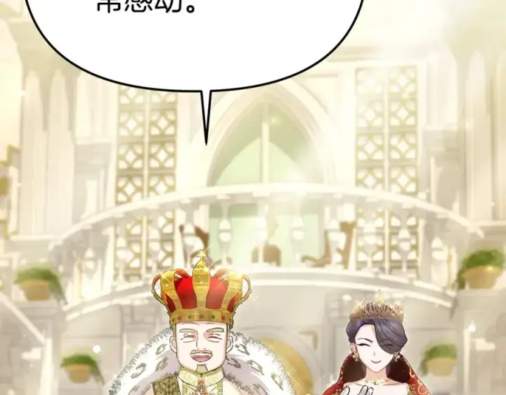 漫画《我在死敌家当团宠》第41话 最好的礼物第186张图
