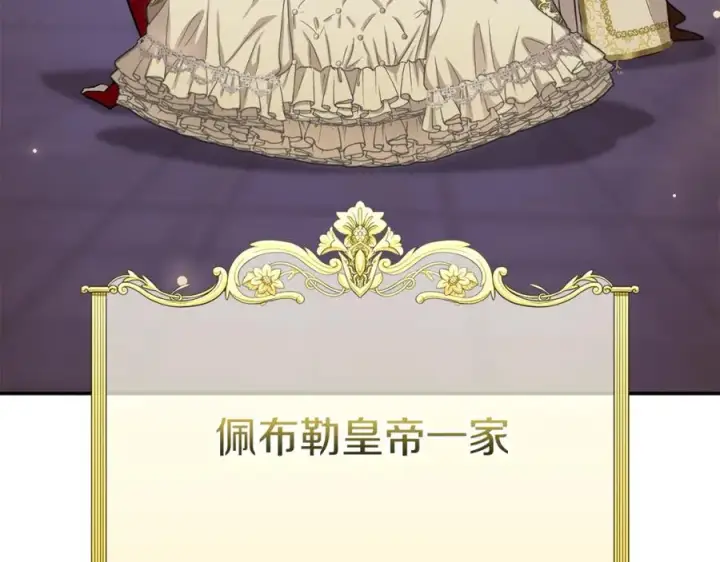 漫画《我在死敌家当团宠》第41话 最好的礼物第188张图