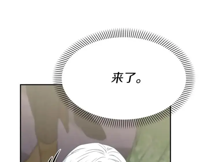 漫画《我在死敌家当团宠》第41话 最好的礼物第190张图