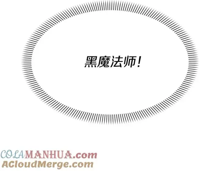 漫画《我在死敌家当团宠》第41话 最好的礼物第193张图