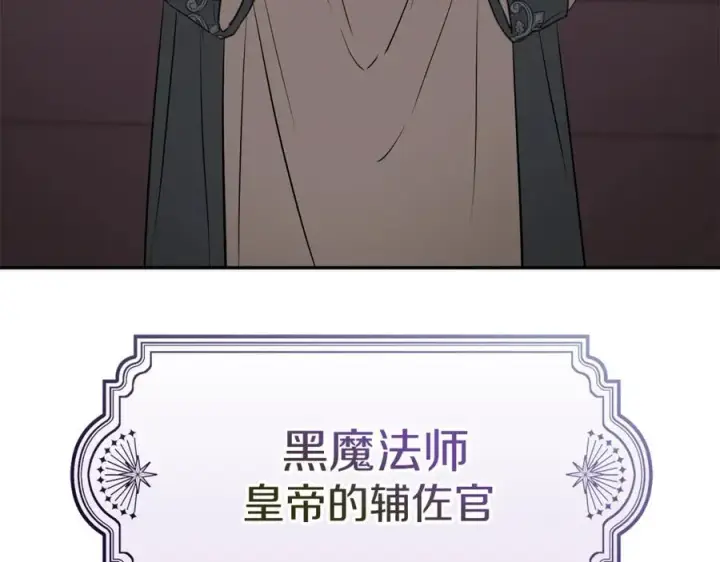 漫画《我在死敌家当团宠》第41话 最好的礼物第196张图