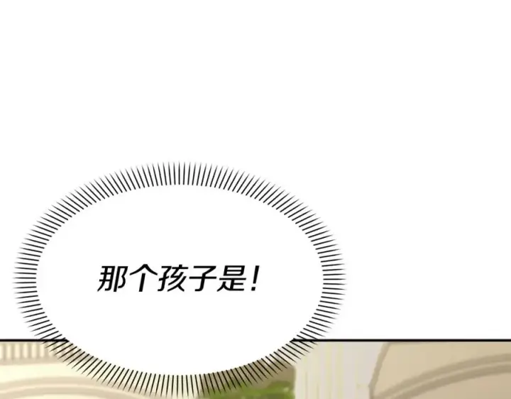 漫画《我在死敌家当团宠》第41话 最好的礼物第198张图