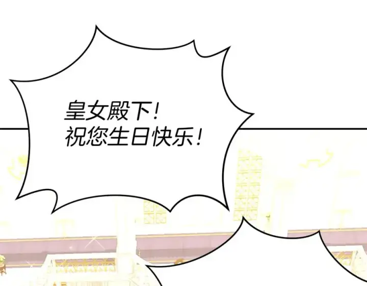 漫画《我在死敌家当团宠》第41话 最好的礼物第200张图