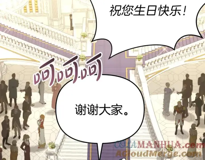 漫画《我在死敌家当团宠》第41话 最好的礼物第201张图