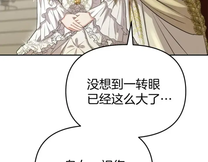 漫画《我在死敌家当团宠》第41话 最好的礼物第208张图
