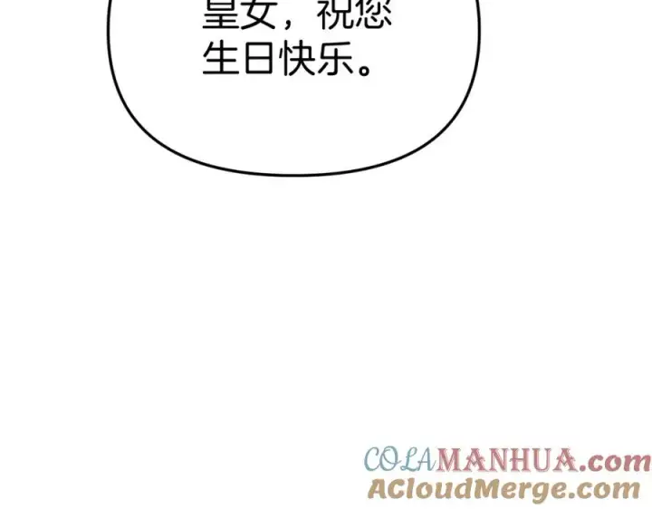 漫画《我在死敌家当团宠》第41话 最好的礼物第209张图