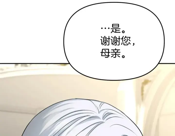 漫画《我在死敌家当团宠》第41话 最好的礼物第210张图