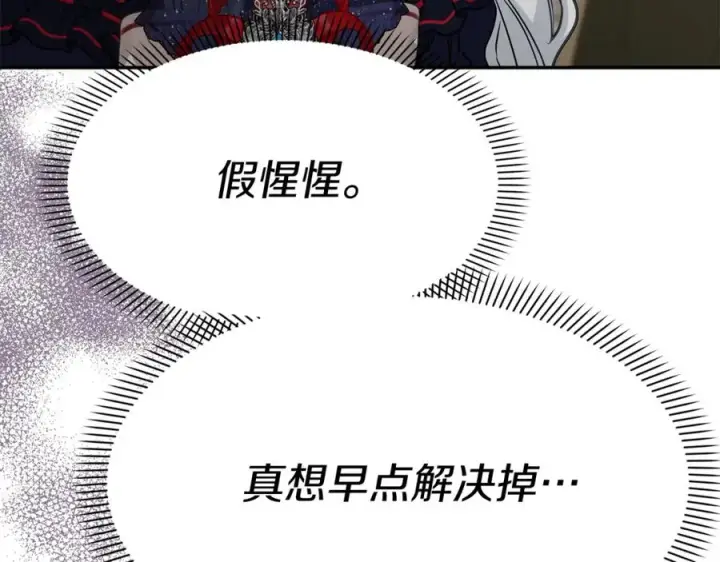 漫画《我在死敌家当团宠》第41话 最好的礼物第212张图