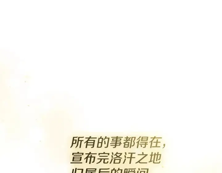 漫画《我在死敌家当团宠》第41话 最好的礼物第214张图