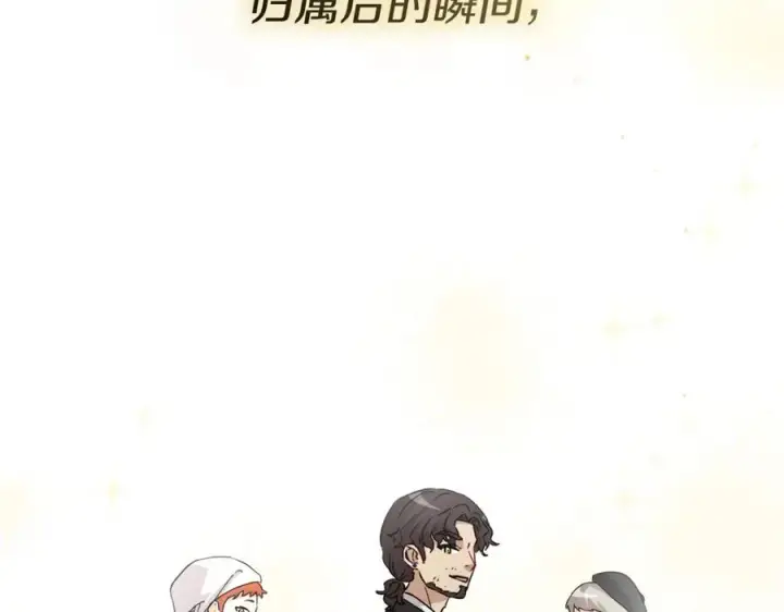 漫画《我在死敌家当团宠》第41话 最好的礼物第215张图