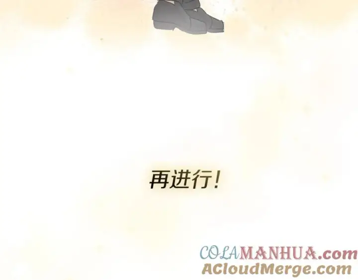 漫画《我在死敌家当团宠》第41话 最好的礼物第217张图