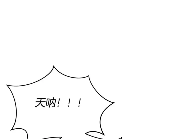 漫画《我在死敌家当团宠》第41话 最好的礼物第22张图