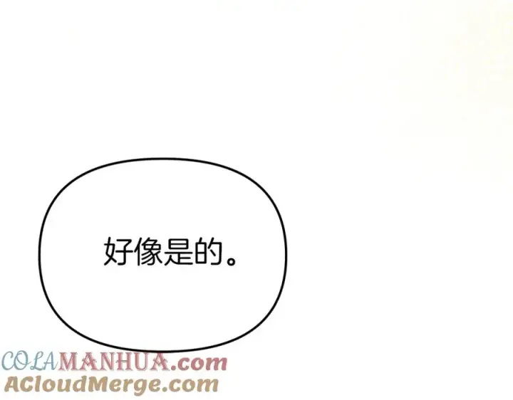 漫画《我在死敌家当团宠》第41话 最好的礼物第229张图
