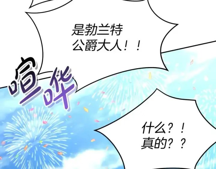 漫画《我在死敌家当团宠》第41话 最好的礼物第23张图