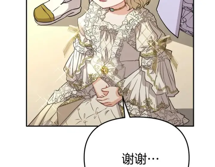 漫画《我在死敌家当团宠》第41话 最好的礼物第235张图