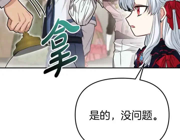 漫画《我在死敌家当团宠》第41话 最好的礼物第239张图