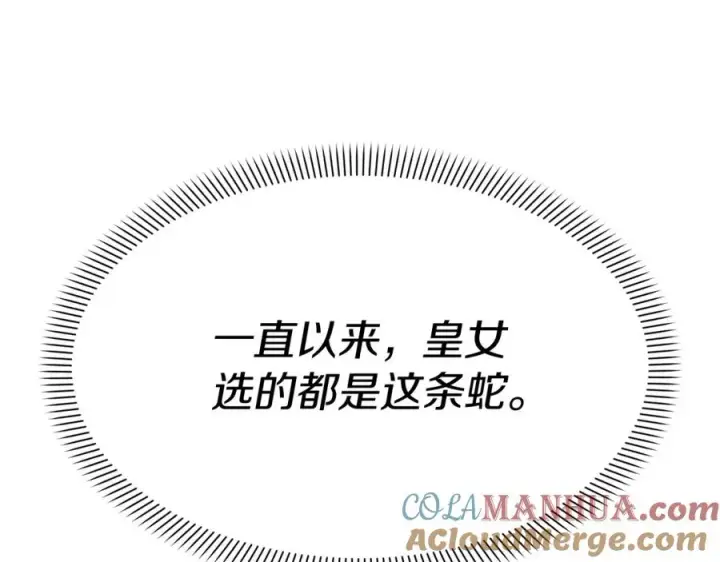漫画《我在死敌家当团宠》第41话 最好的礼物第241张图