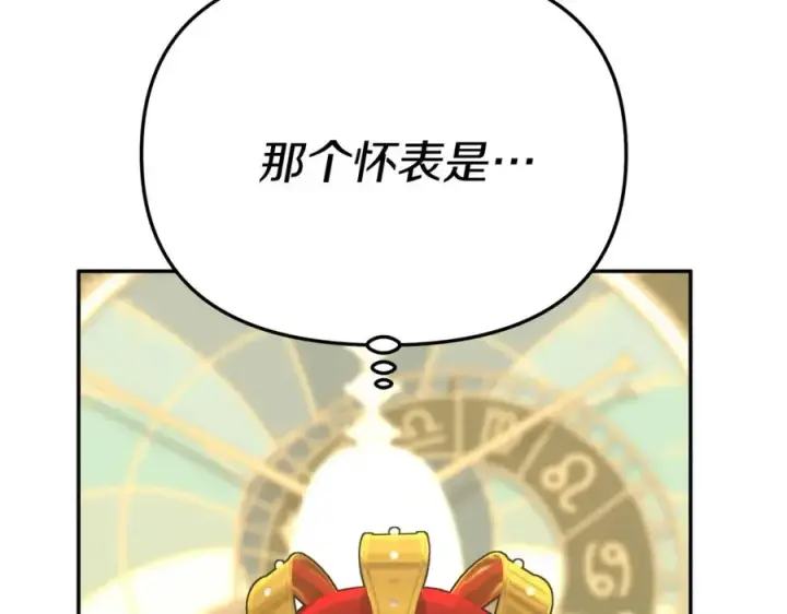 漫画《我在死敌家当团宠》第41话 最好的礼物第247张图