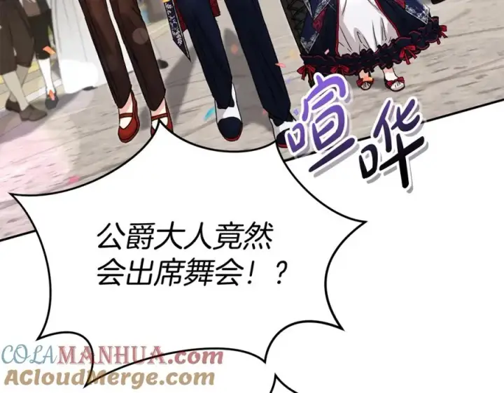 漫画《我在死敌家当团宠》第41话 最好的礼物第25张图