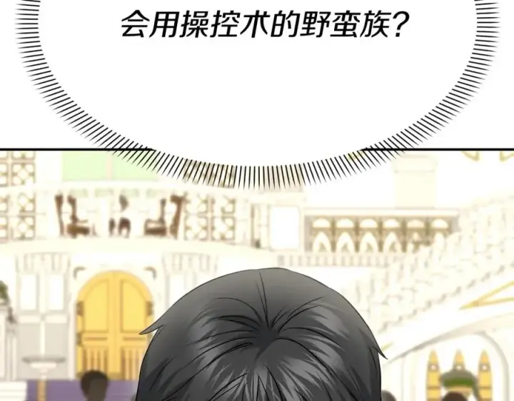漫画《我在死敌家当团宠》第41话 最好的礼物第250张图