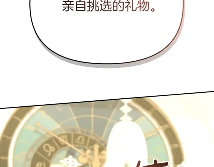 漫画《我在死敌家当团宠》第41话 最好的礼物第255张图