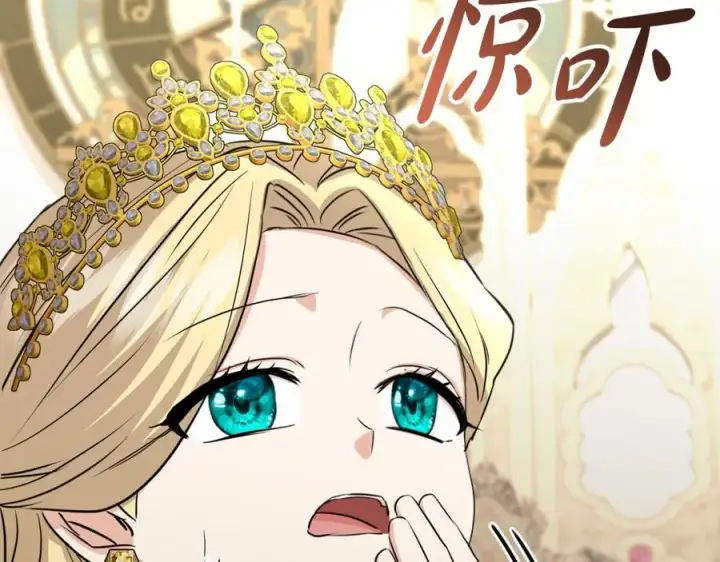 漫画《我在死敌家当团宠》第41话 最好的礼物第256张图