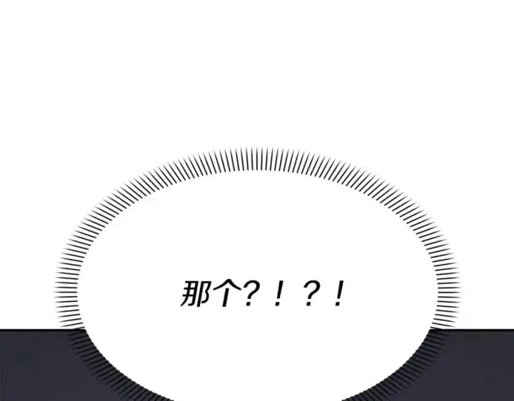 漫画《我在死敌家当团宠》第41话 最好的礼物第259张图