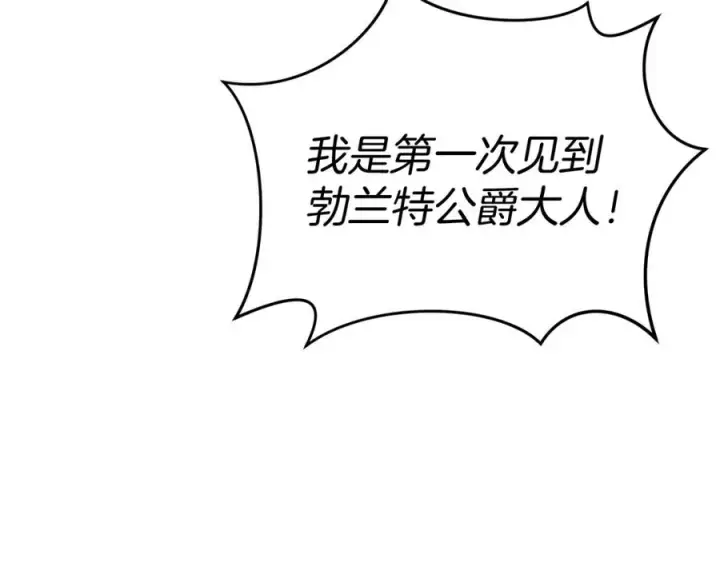 漫画《我在死敌家当团宠》第41话 最好的礼物第26张图