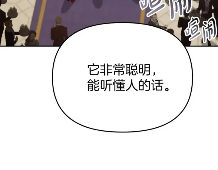 漫画《我在死敌家当团宠》第41话 最好的礼物第266张图