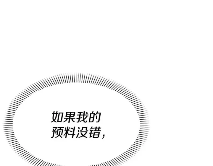 漫画《我在死敌家当团宠》第41话 最好的礼物第276张图