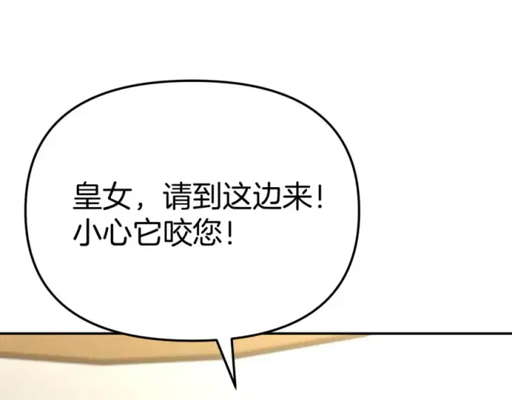 漫画《我在死敌家当团宠》第41话 最好的礼物第279张图