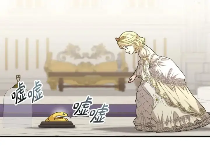 漫画《我在死敌家当团宠》第41话 最好的礼物第287张图
