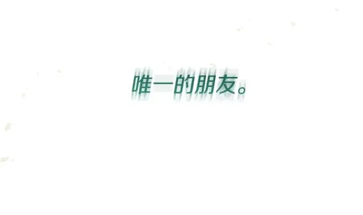 漫画《我在死敌家当团宠》第41话 最好的礼物第288张图