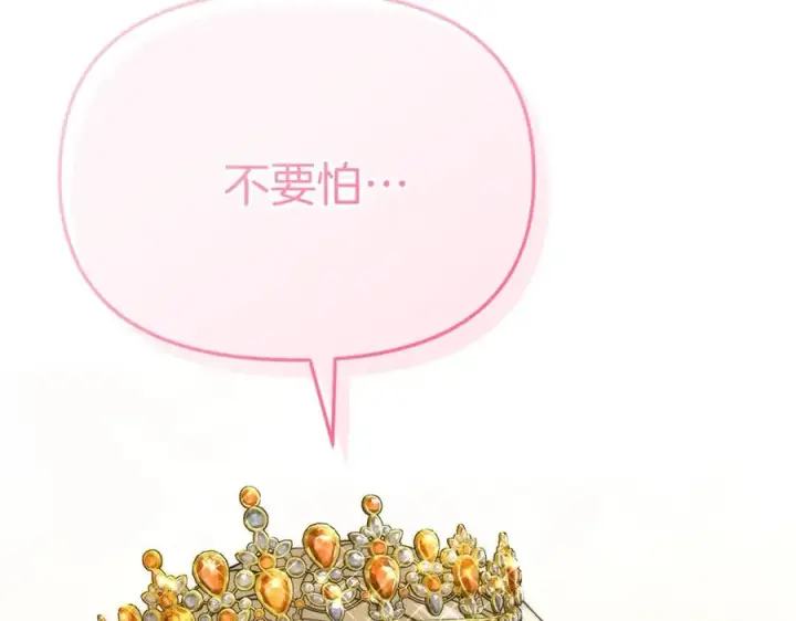 漫画《我在死敌家当团宠》第41话 最好的礼物第290张图